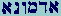 Aleph-Dalet-Mem-Vau-Nun-Aleph